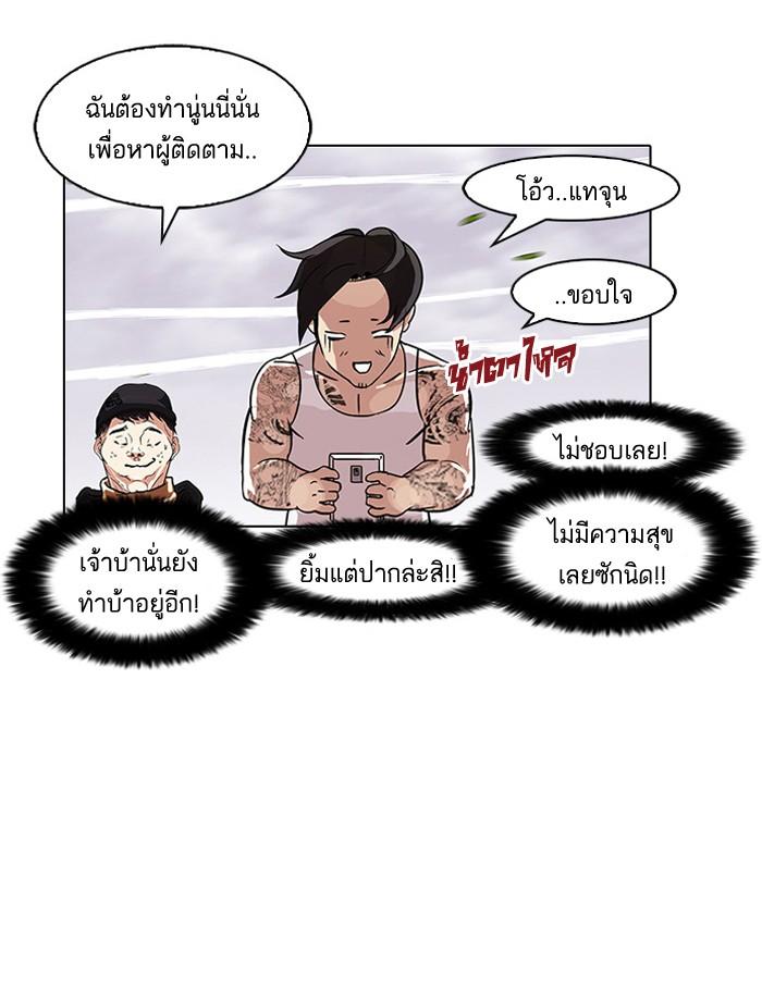 Lookism ตอนที่ 81 44