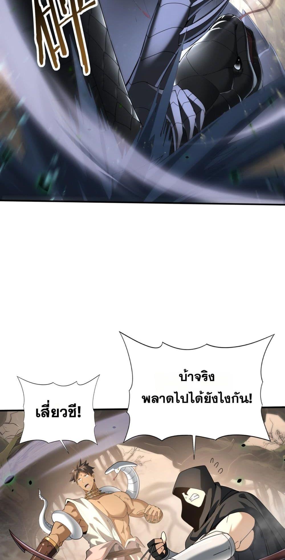I am Drako Majstor ไหนใครว่าผู้คุมมังกร เป็นอาชีพที่อ่อนแอที่สุดไงล่ะ ตอนที่ 81 หน้า 44