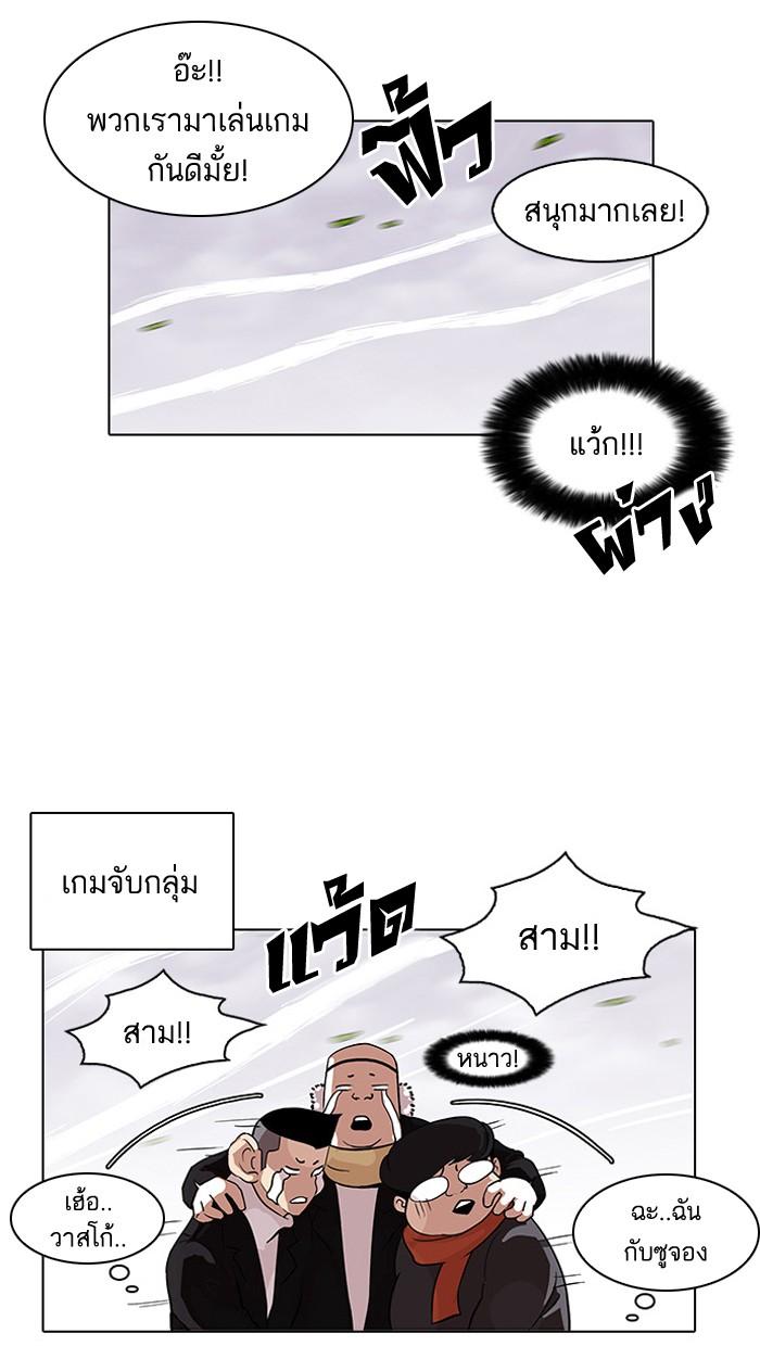 Lookism ตอนที่ 81 45