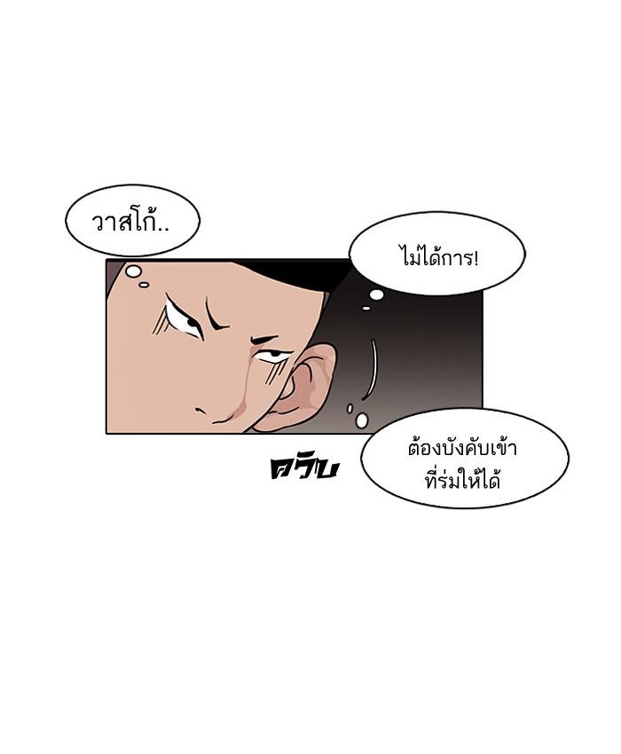 Lookism ตอนที่ 81 46