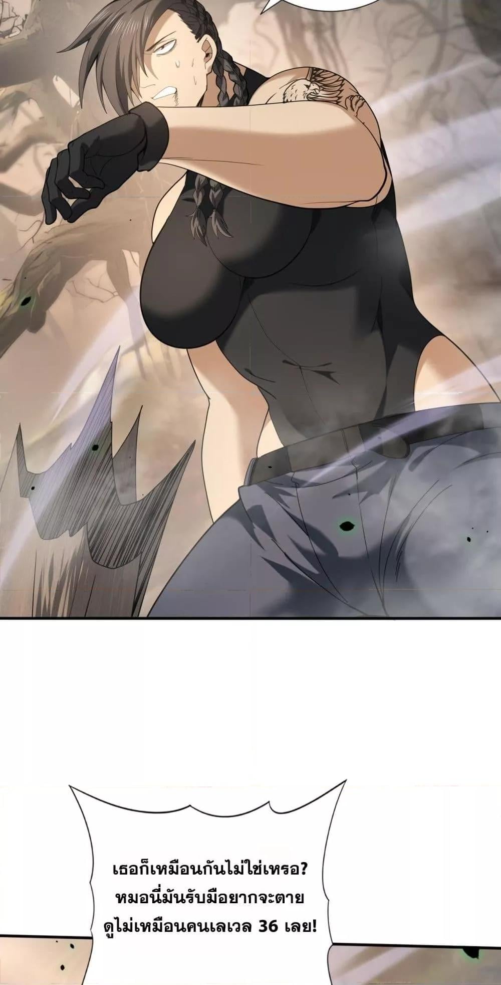 I am Drako Majstor ไหนใครว่าผู้คุมมังกร เป็นอาชีพที่อ่อนแอที่สุดไงล่ะ ตอนที่ 81 หน้า 46