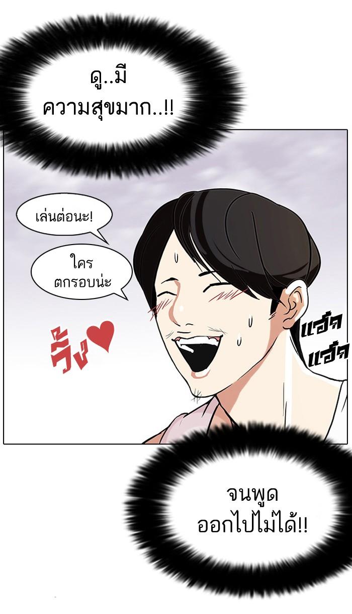 Lookism ตอนที่ 81 47