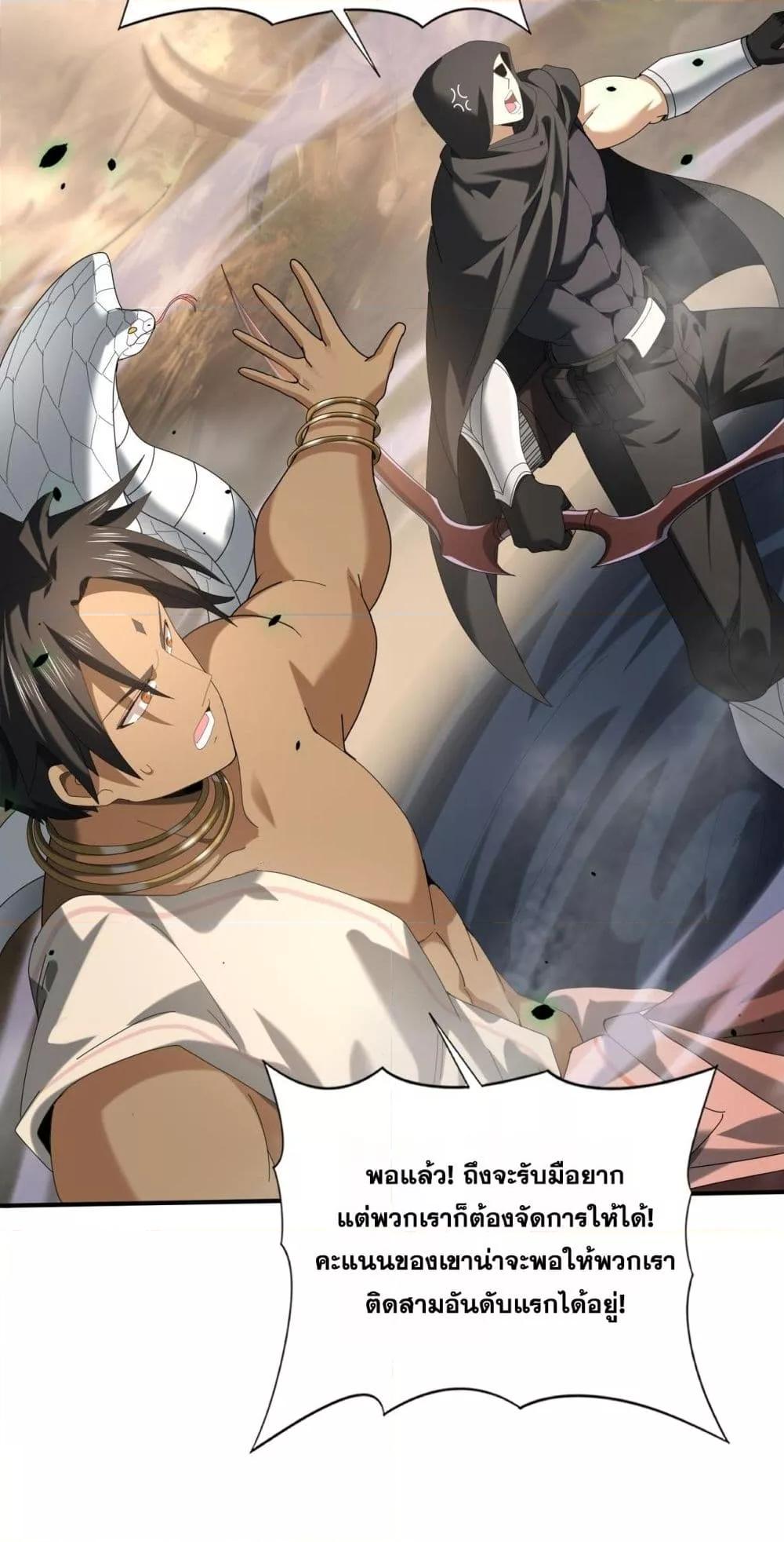 I am Drako Majstor ไหนใครว่าผู้คุมมังกร เป็นอาชีพที่อ่อนแอที่สุดไงล่ะ ตอนที่ 81 หน้า 47