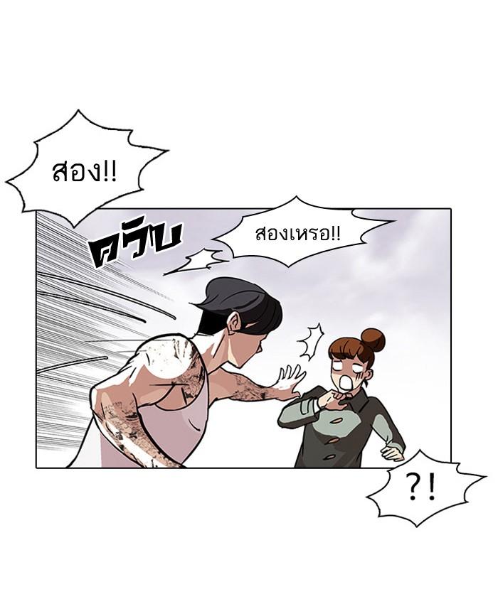 Lookism ตอนที่ 81 48