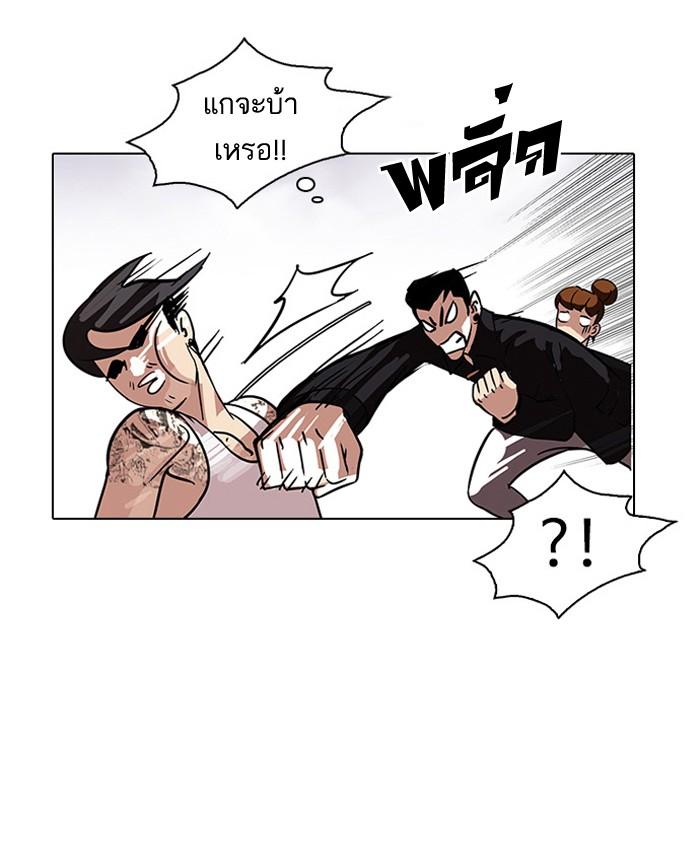 Lookism ตอนที่ 81 49