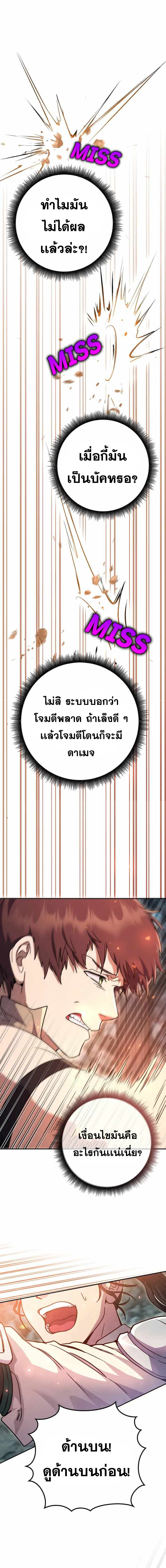 Legendary Blacksmith’s Vengeance ตอนที่ 8 หน้า 15