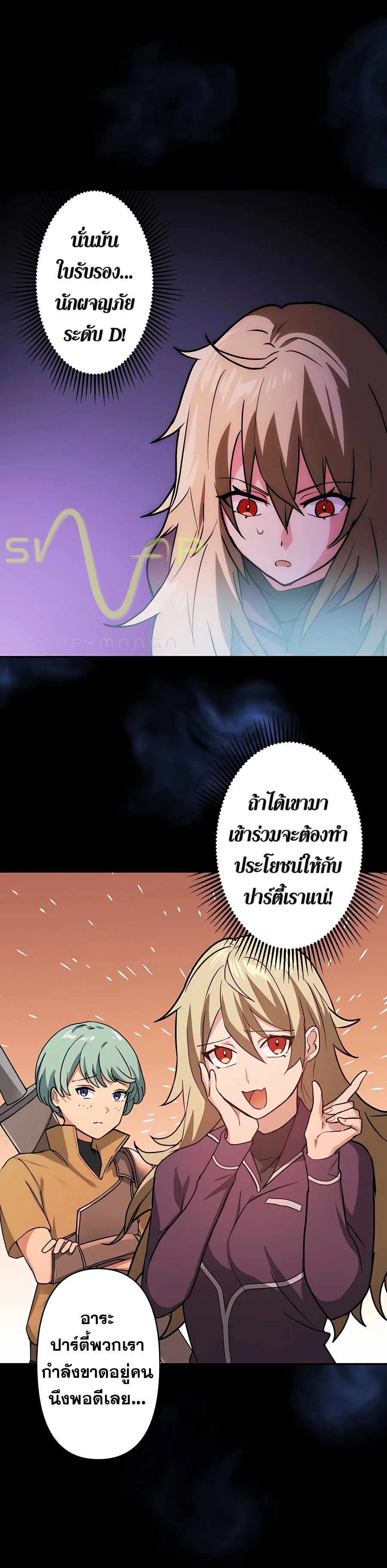 Hidden Class Gravity User เป้าหมายครั้งที่ 2 ต้องเป็นสุดยอดผู้แข็งแกร่งด้วยคลาสลับ ตอนที่ 8 หน้า 15