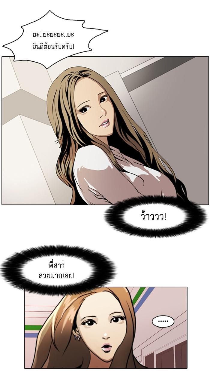 Lookism ตอนที่ 8 15