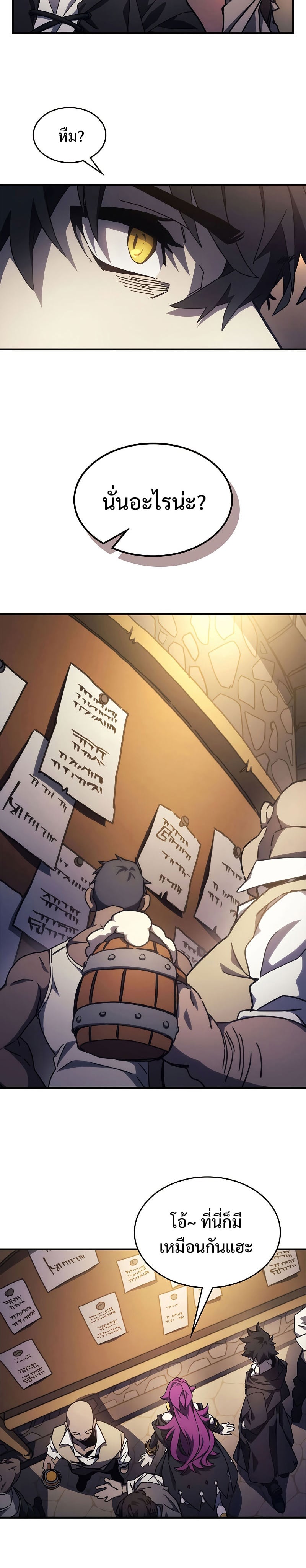 Mr Devourer Please Act Like a Final Boss ทำตัวให้สมกับเป็นมอนสเตอร์บอสหน่อยสิ คุณสวอลโลว์! ตอนที่ 8 หน้า 15