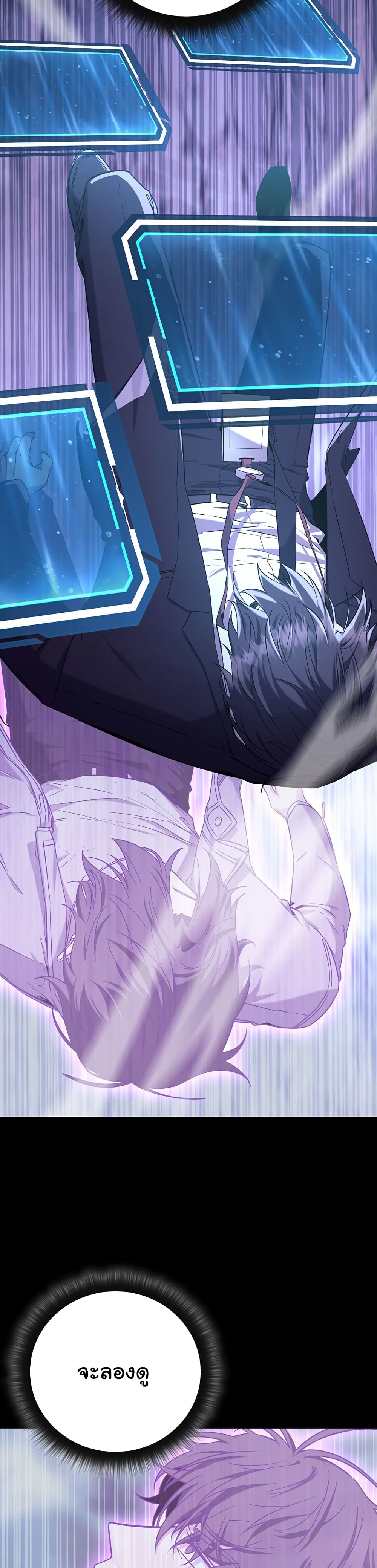 Return of the Sword God-Rank Civil Servant ตอนที่ 8 หน้า 15