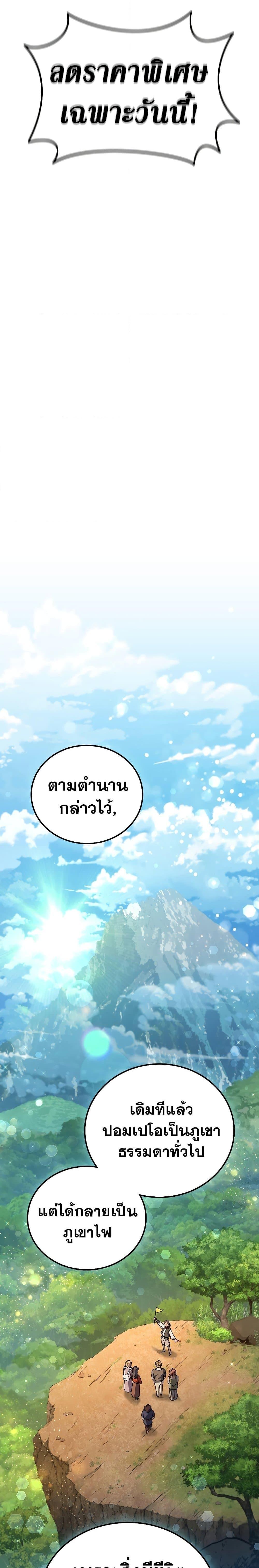 Dragon-Devouring Mage ย้อนเวลาจอมเวทย์กลืนมังกร ตอนที่ 8 หน้า 15