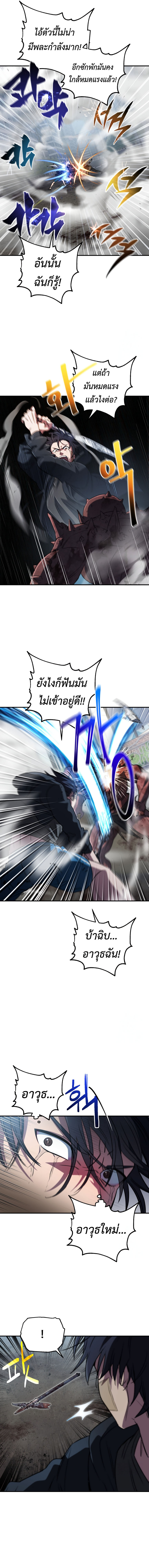 Solo Resurrection ตอนที่ 8 หน้า 15