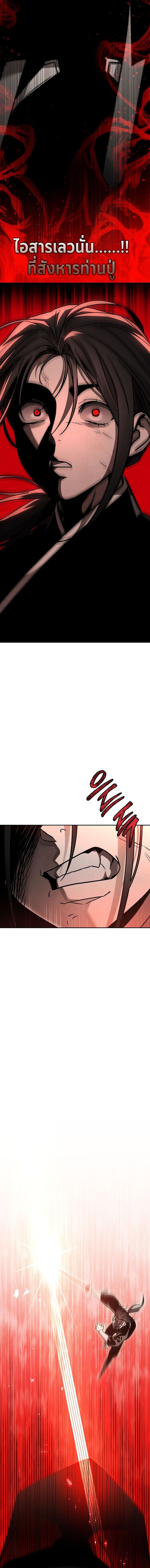 The Divine Demon’s Grand Ascension เส้นทางชำระแค้นสู่เทวมารผู้พิชิตสวรรค์ ตอนที่ 8 หน้า 15