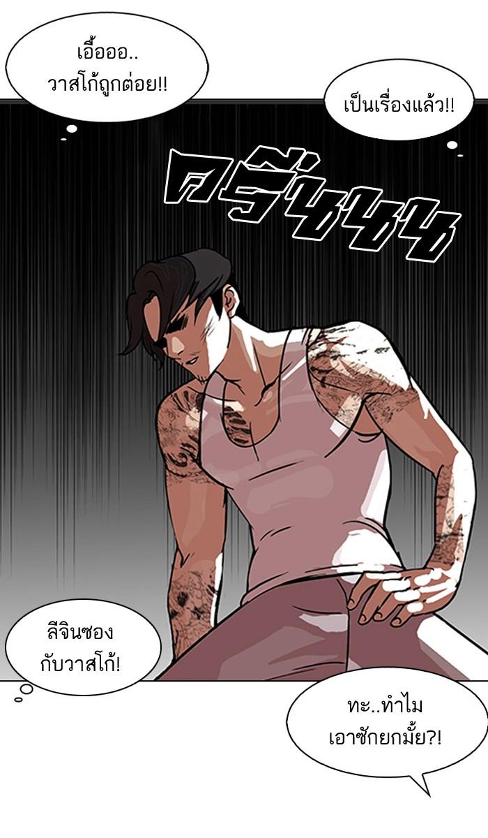 Lookism ตอนที่ 81 50