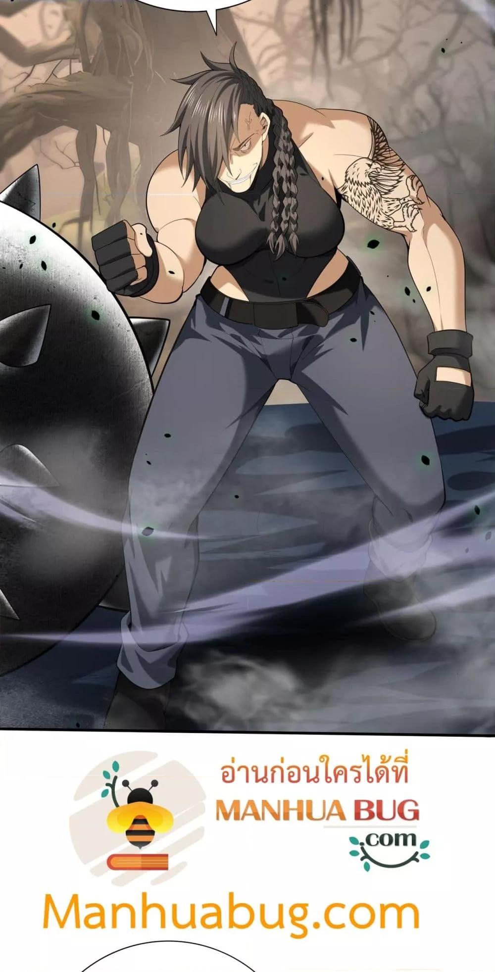 I am Drako Majstor ไหนใครว่าผู้คุมมังกร เป็นอาชีพที่อ่อนแอที่สุดไงล่ะ ตอนที่ 81 หน้า 50