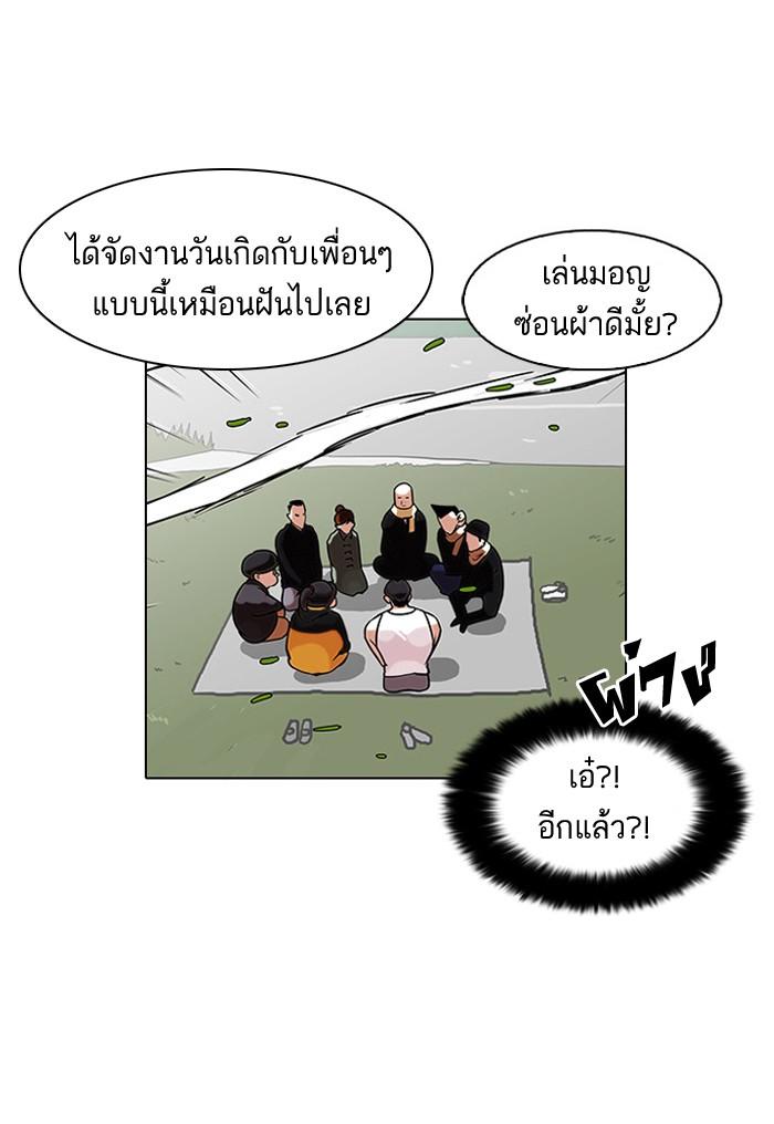 Lookism ตอนที่ 81 52