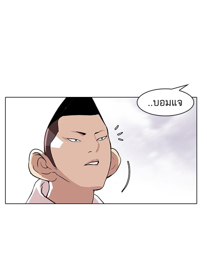 Lookism ตอนที่ 81 55