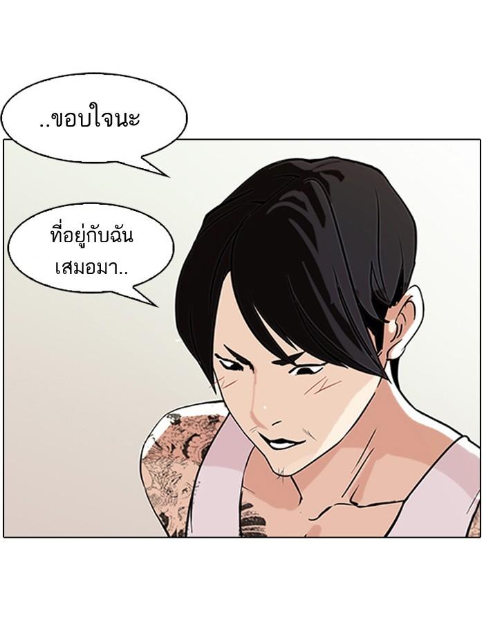 Lookism ตอนที่ 81 56