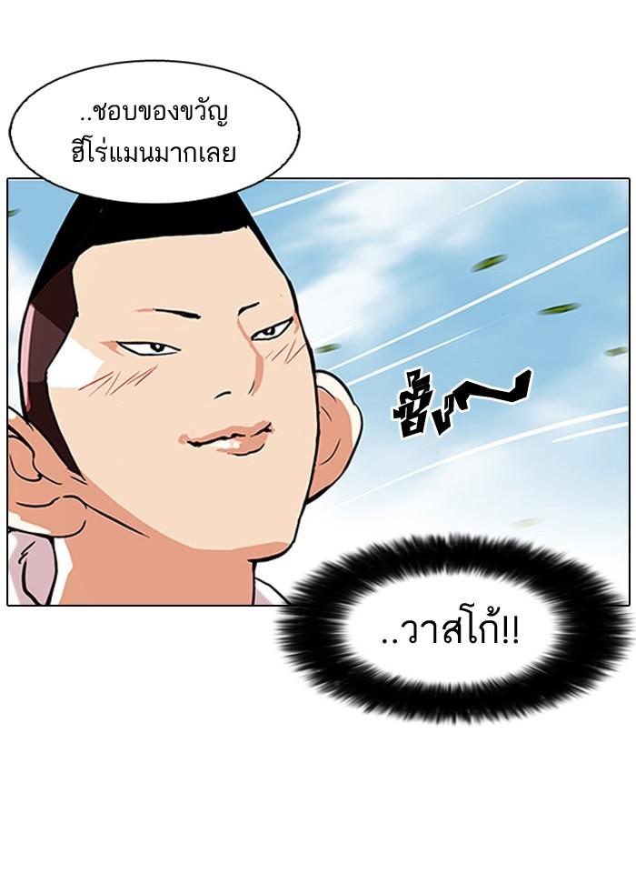 Lookism ตอนที่ 81 57