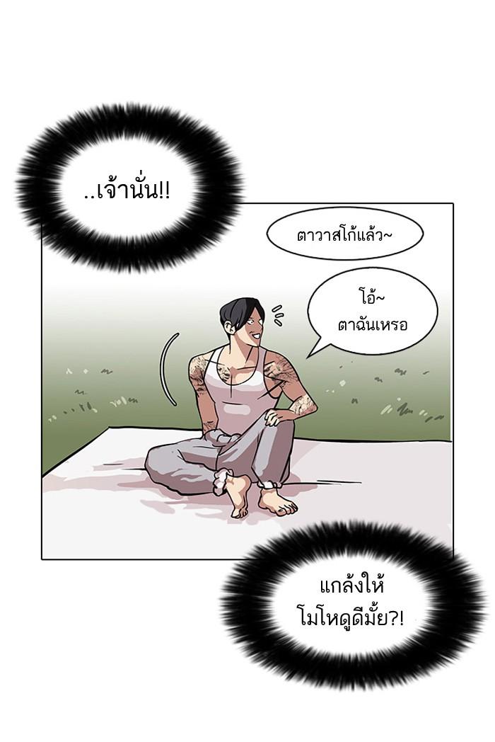 Lookism ตอนที่ 81 59