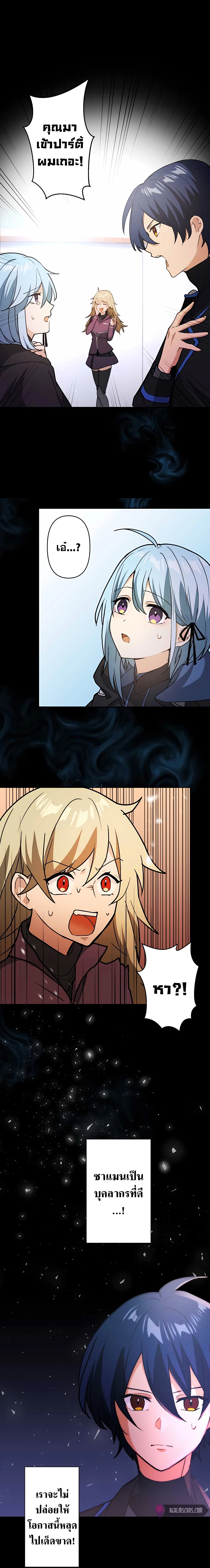 Hidden Class Gravity User เป้าหมายครั้งที่ 2 ต้องเป็นสุดยอดผู้แข็งแกร่งด้วยคลาสลับ ตอนที่ 8 หน้า 16