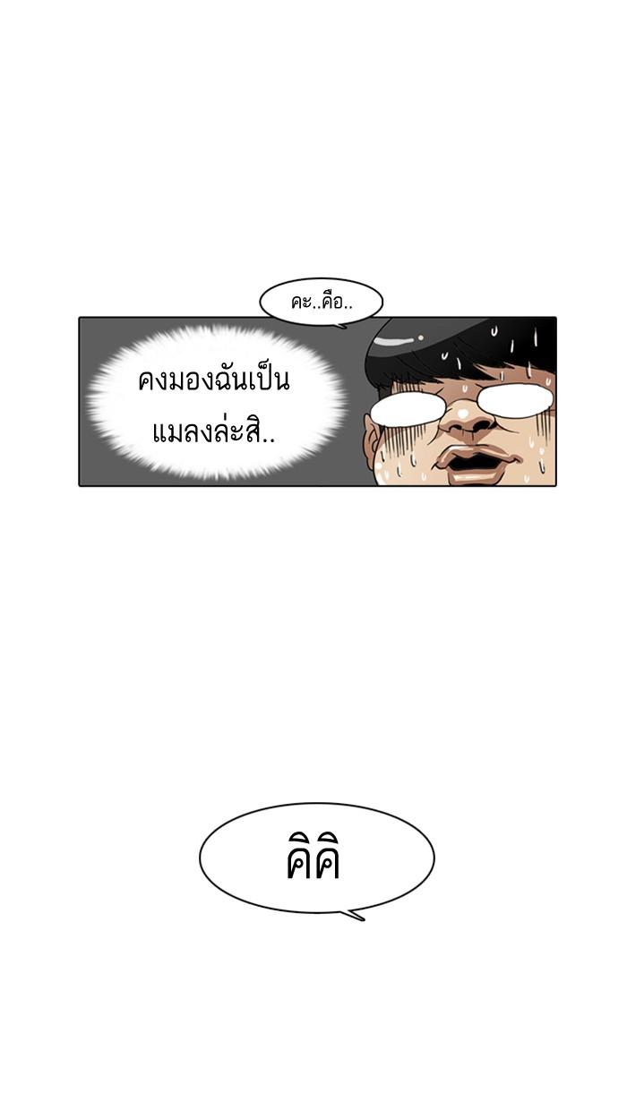 Lookism ตอนที่ 8 16
