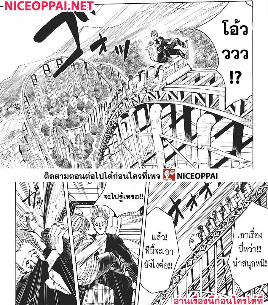 Sakamoto Days ตอนที่ 8 หน้า 16