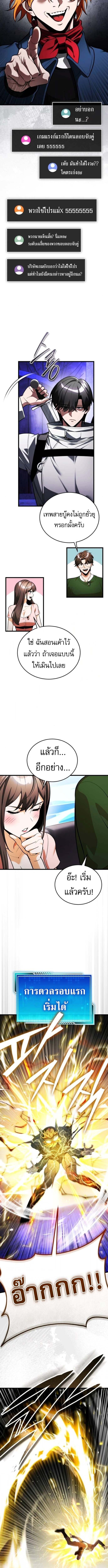 Echoes of the Reverse Planet ตอนที่ 8 16