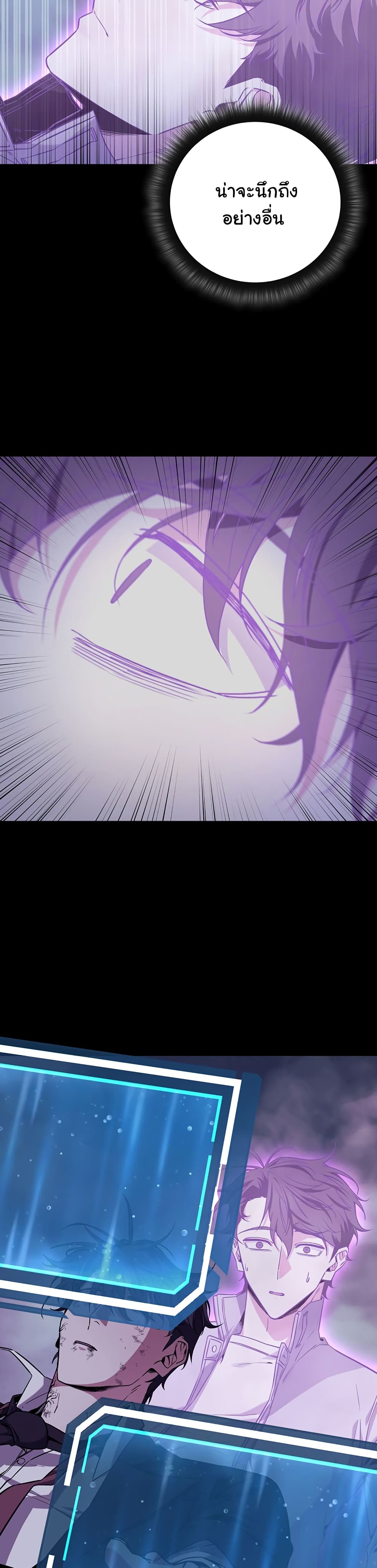 Return of the Sword God-Rank Civil Servant ตอนที่ 8 หน้า 16