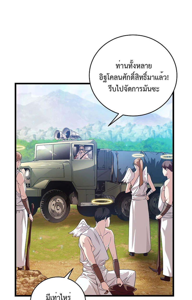 Fated to Be Loved by Villains โชคชะตากำหนดให้สาวๆตัวร้ายมารักฉัน ตอนที่ 8 หน้า 16