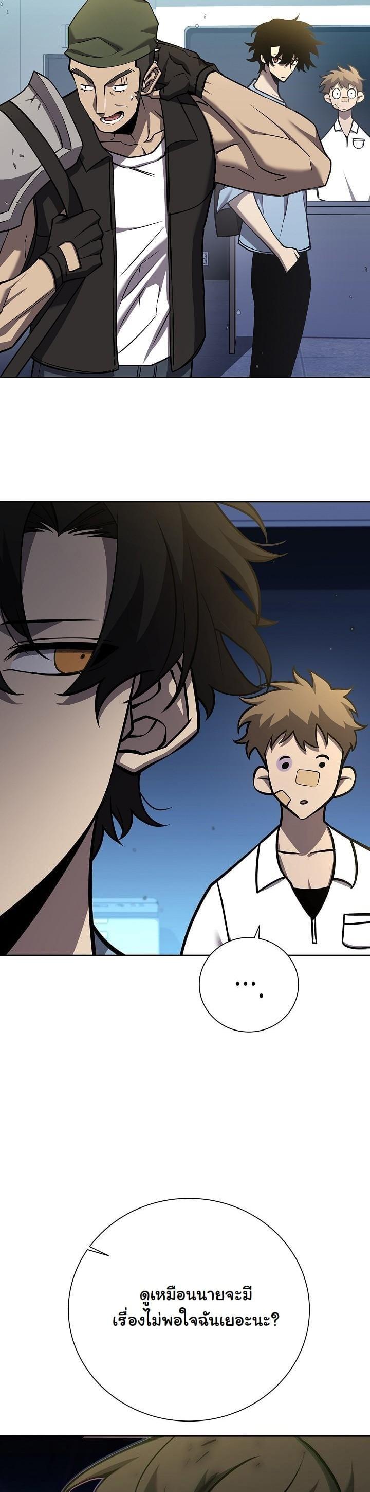 The Sword God from a Ruined World เทพดาบผู้รอดจากโลกที่ล่มสลาย ตอนที่ 8 หน้า 16