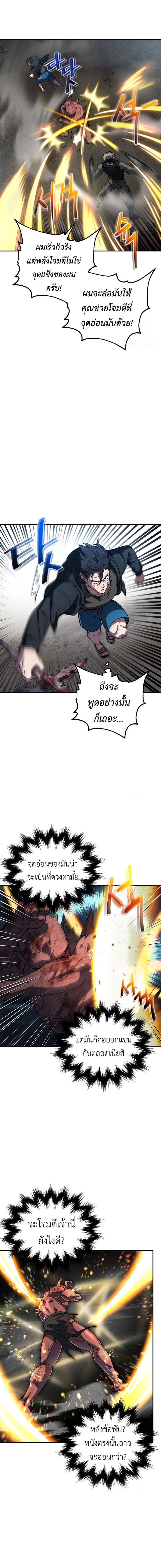 Solo Resurrection ตอนที่ 8 หน้า 16