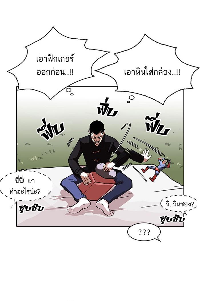 Lookism ตอนที่ 81 60