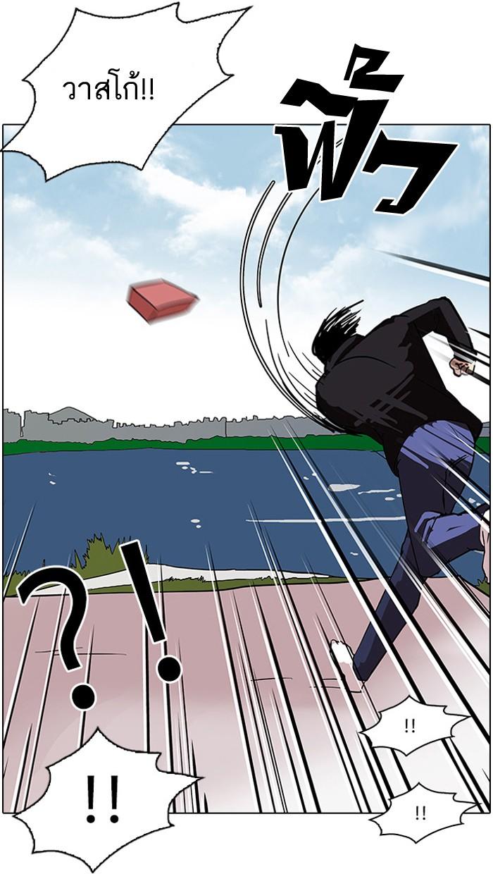 Lookism ตอนที่ 81 61