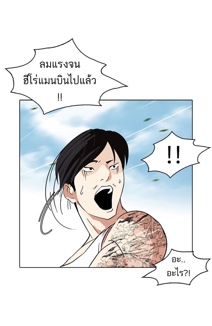 Lookism ตอนที่ 81 62