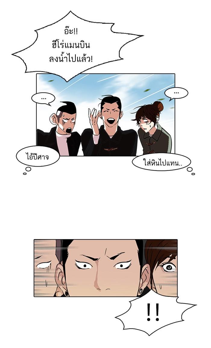 Lookism ตอนที่ 81 63