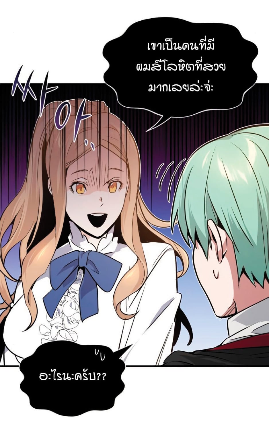 The Dark Magician Transmigrates After 66666 Years ตอนที่ 8 หน้า 17