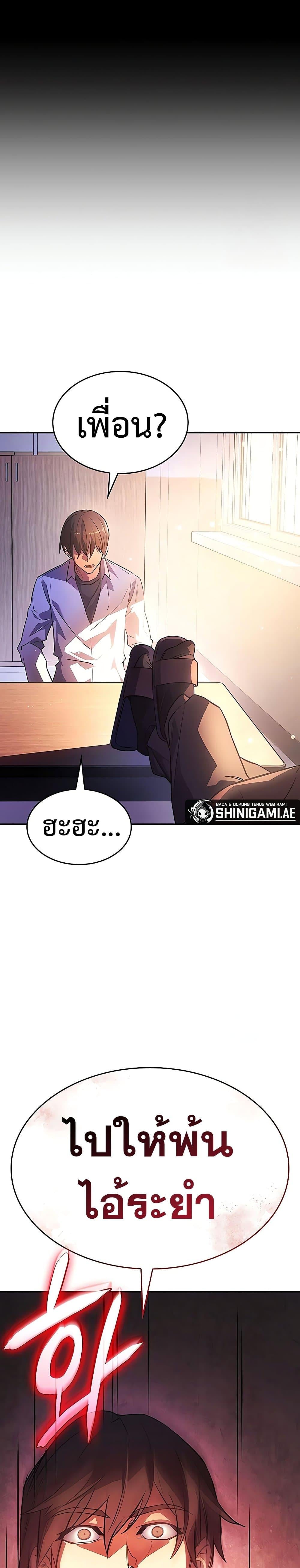 Regressing With the King’s Power เกิดใหม่พร้อมพลังแห่งราชัน ตอนที่ 8 หน้า 17