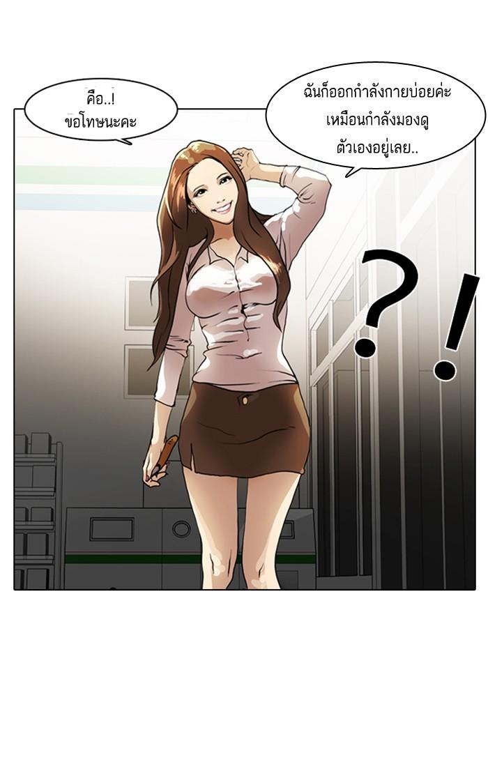 Lookism ตอนที่ 8 17