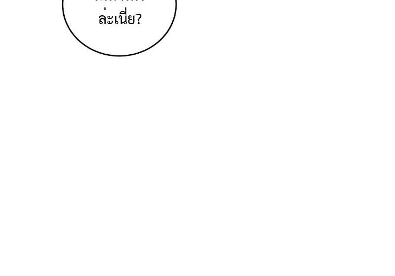 Fated to Be Loved by Villains โชคชะตากำหนดให้สาวๆตัวร้ายมารักฉัน ตอนที่ 8 หน้า 17