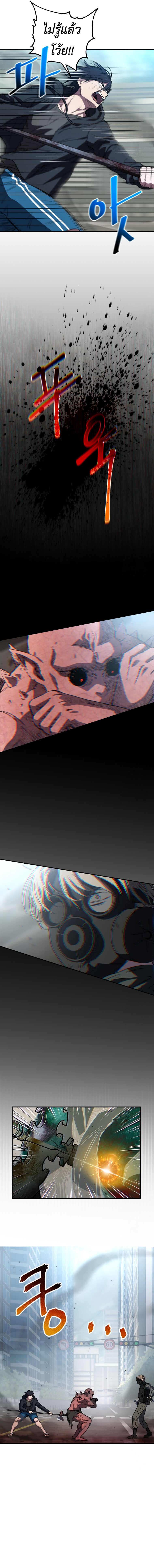 Solo Resurrection ตอนที่ 8 หน้า 17