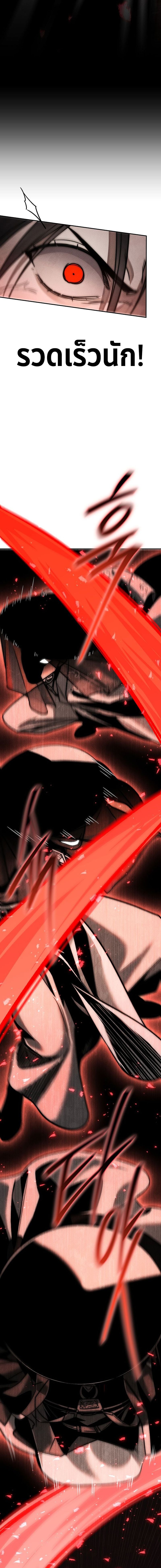 The Divine Demon’s Grand Ascension เส้นทางชำระแค้นสู่เทวมารผู้พิชิตสวรรค์ ตอนที่ 8 หน้า 17