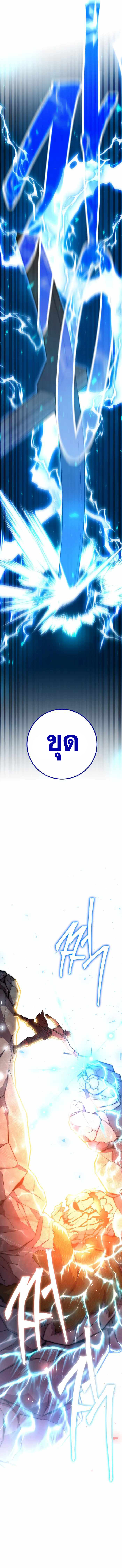 Legendary Blacksmith’s Vengeance ตอนที่ 8 หน้า 18