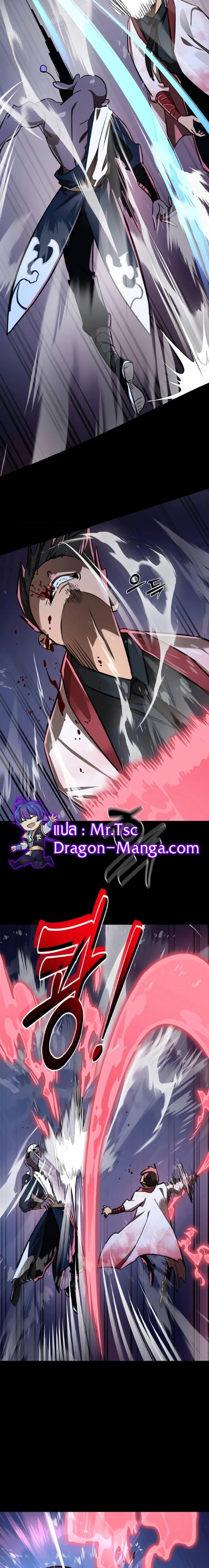 Reincarnation Path of The Underworld King ยอมรา ผู้พิพากษาจากนรก ตอนที่ 8 หน้า 18