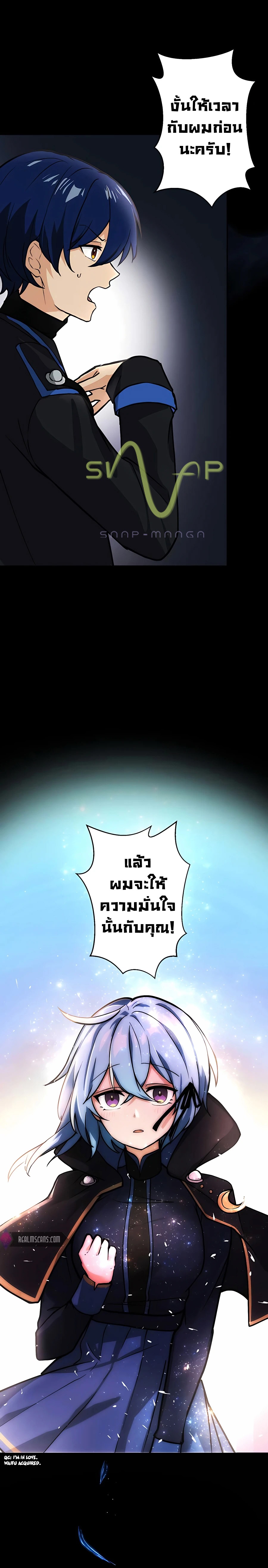 Hidden Class Gravity User เป้าหมายครั้งที่ 2 ต้องเป็นสุดยอดผู้แข็งแกร่งด้วยคลาสลับ ตอนที่ 8 หน้า 18