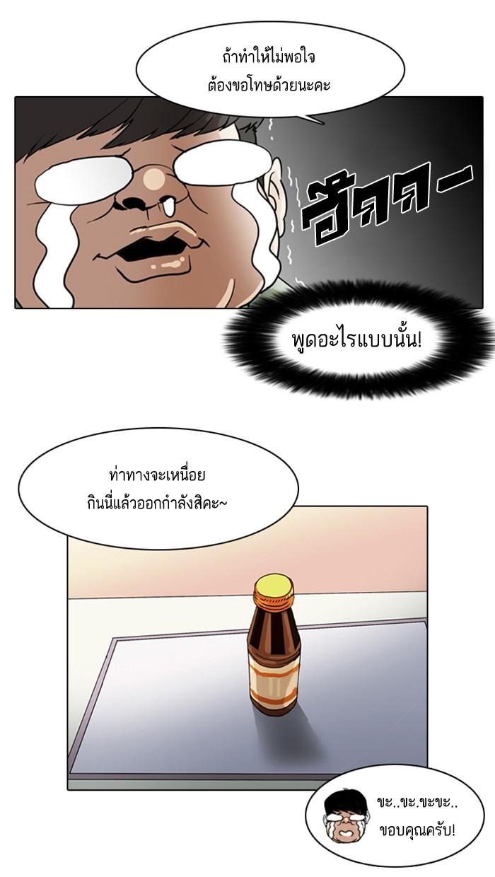 Lookism ตอนที่ 8 18