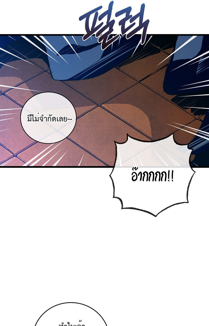 Fated to Be Loved by Villains โชคชะตากำหนดให้สาวๆตัวร้ายมารักฉัน ตอนที่ 8 หน้า 18