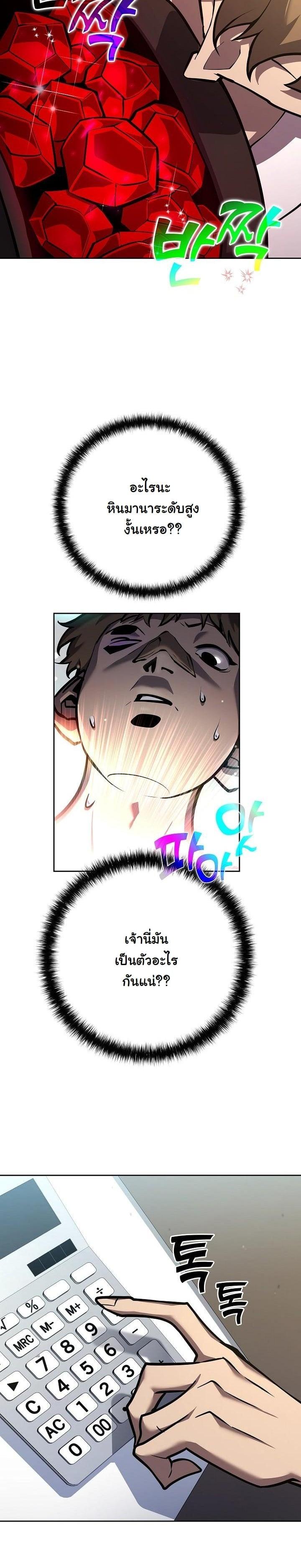 The Sword God from a Ruined World เทพดาบผู้รอดจากโลกที่ล่มสลาย ตอนที่ 8 หน้า 18