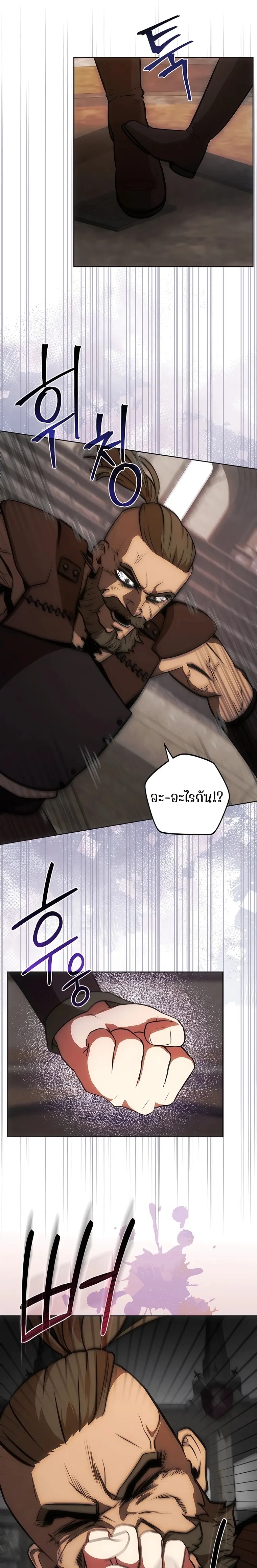 I Became the Youngest Prince in the Novel ตอนที่ 8 หน้า 19