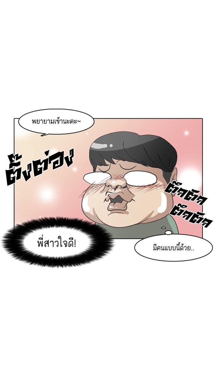 Lookism ตอนที่ 8 19
